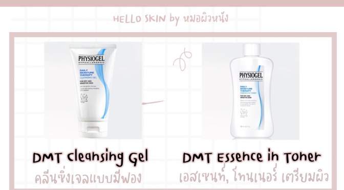 ผิวแห้งระคายเคืองง่าย..ใช้โทนเนอร์ได้ไหม ล้างหน้าด้วยอะไรดี ⁉️