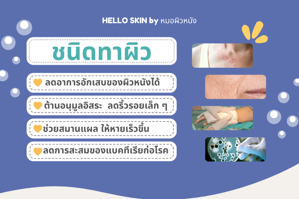 Flaxseed oil แฟลกซ์ซีด ออยส์ ประโยชน์ต่อผิวหนัง