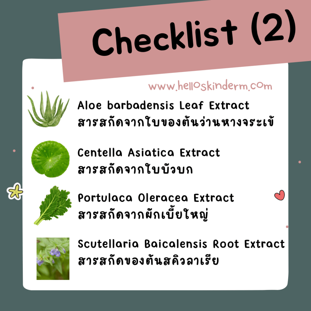 Aloe barbadensis Leaf Extract , Scutellaria Baicalensis Root Extract